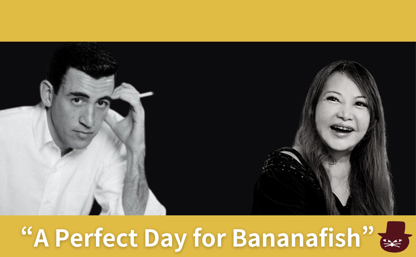 中村うさぎとサリンジャーの『バナナフィッシュにうってつけの日』を読む