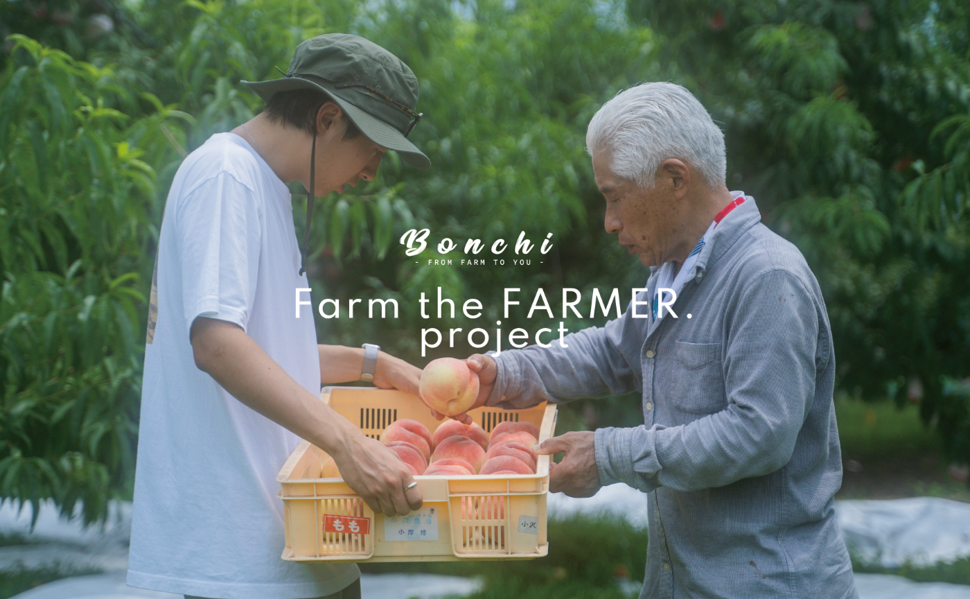 山梨Bonchiコラボ！さくらんぼのある生活、撮ってみませんか？