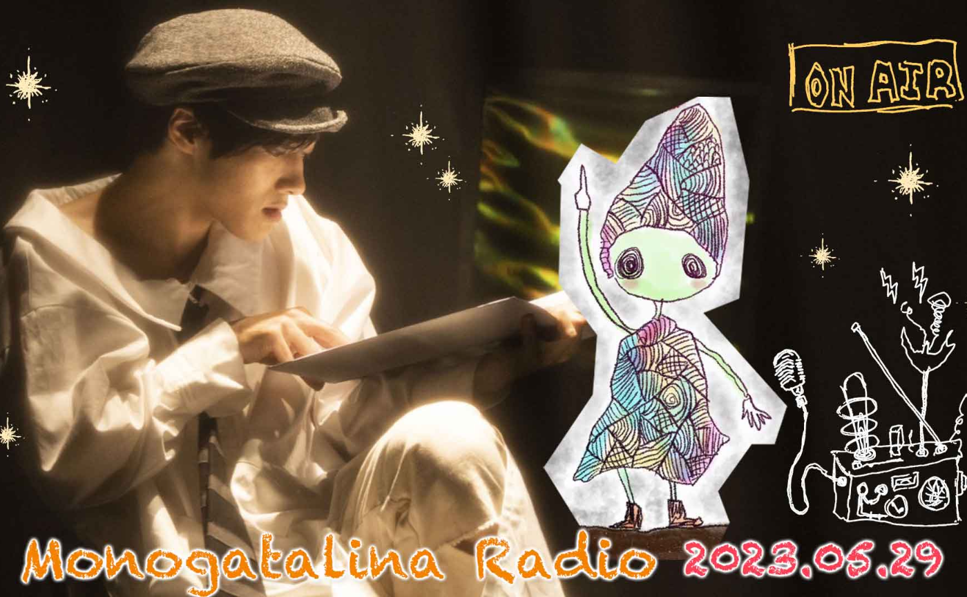  《近頃のこと》5月29日版