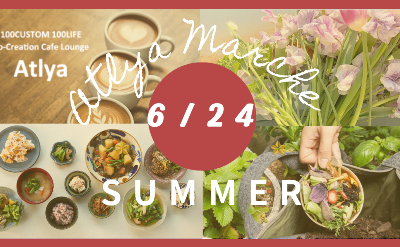 Atlya エンガワ マルシェ　