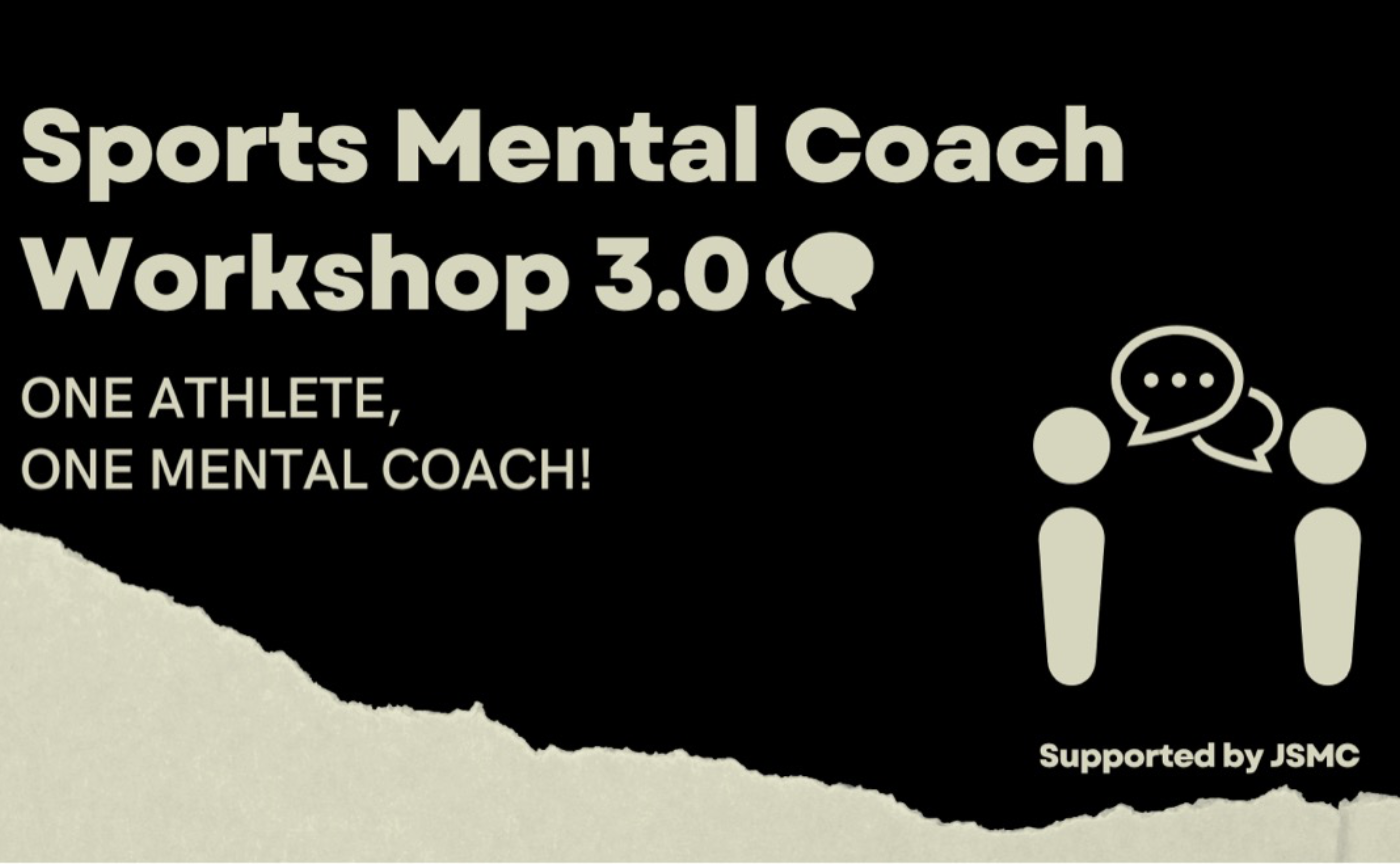 スポーツメンタルコーチ実践会