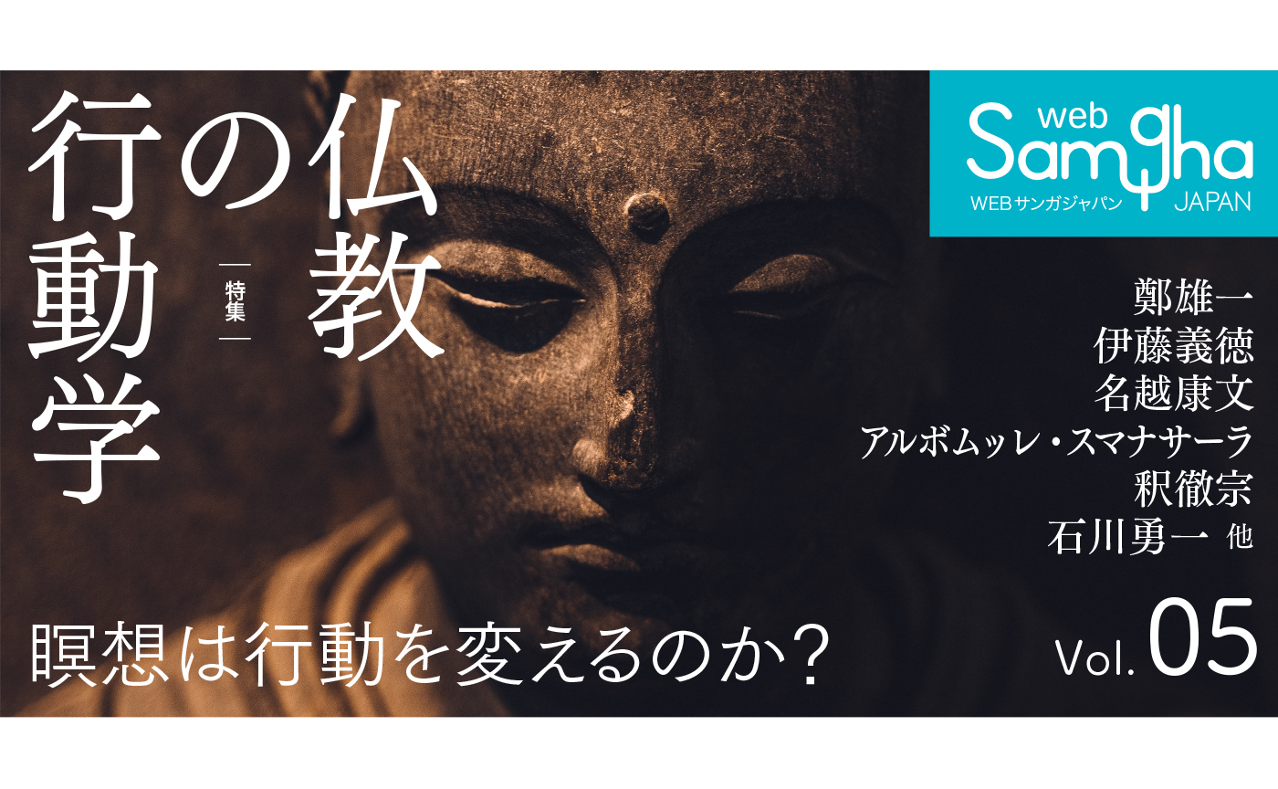 WEBサンガジャパンVol.5 巻頭言