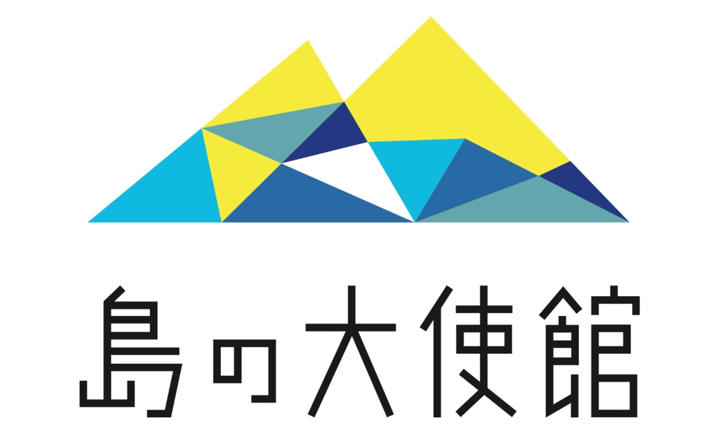 海士町 島の大使館 in 東京