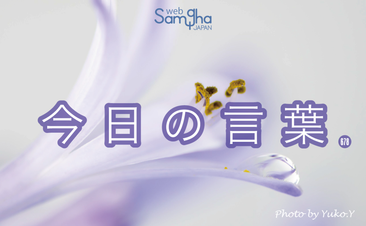 7月10日　今日の言葉　計画・目標・シミュレーション……？