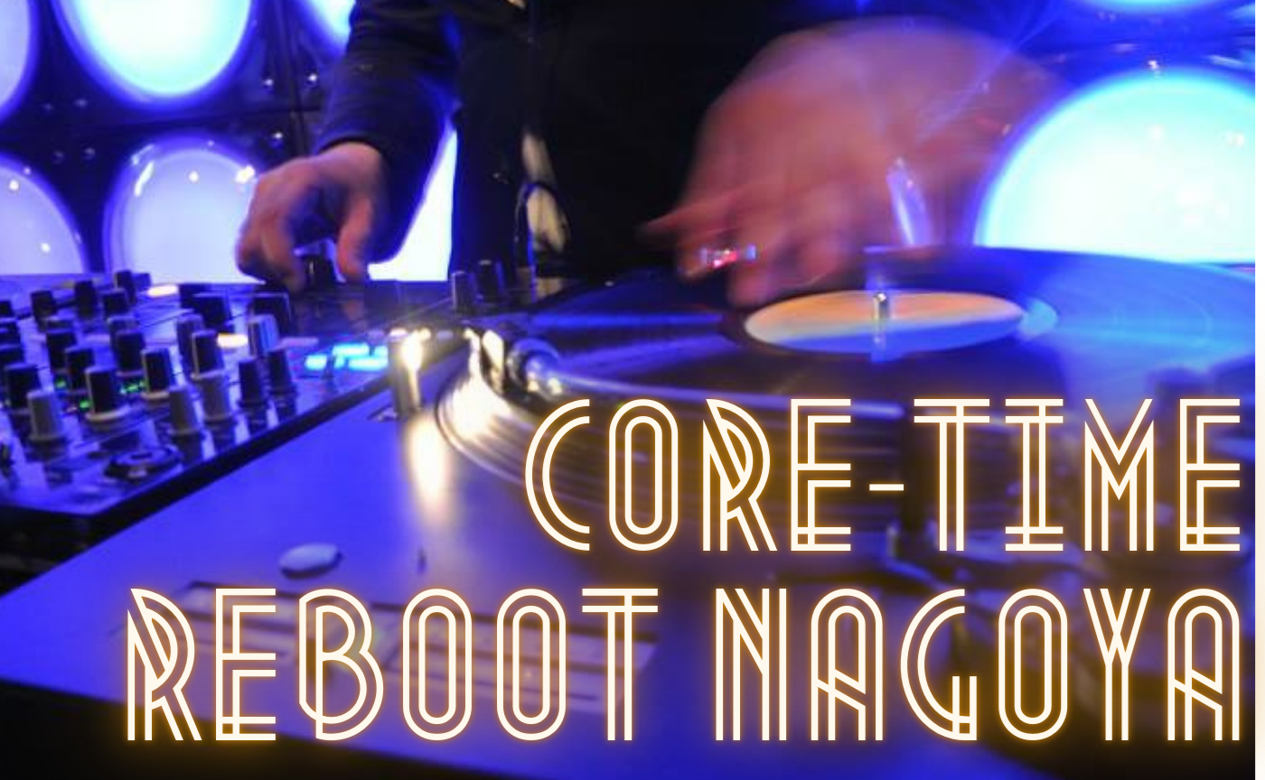 コアタイムリブート²＠名古屋