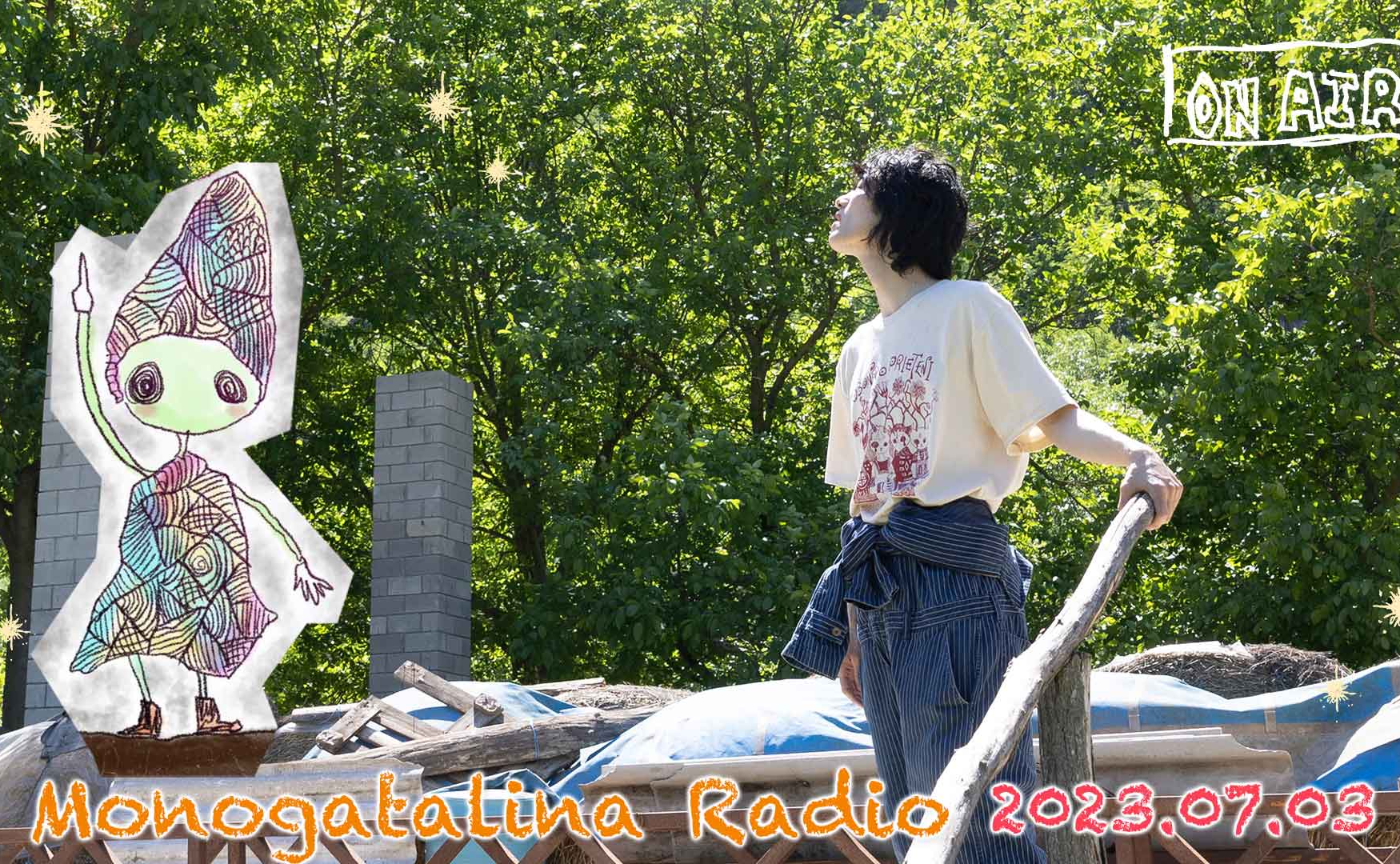 夏のおぼんろ公演に向けて　7月3日版