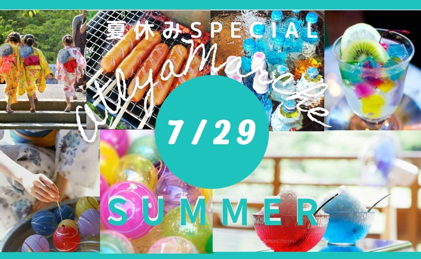 Atlya エンガワ マルシェ 夏祭りspecial