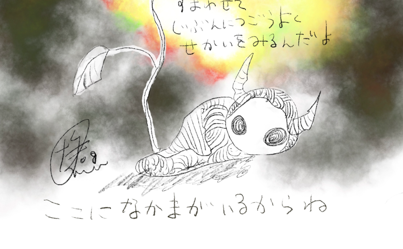 ちゃんとないてちゃんとわらってるかい