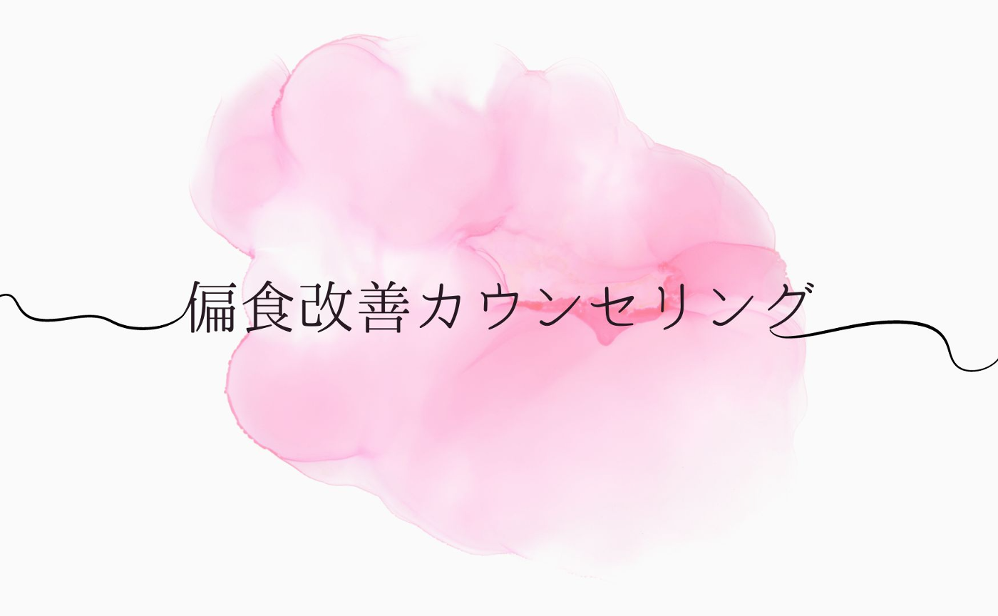 りかさんカウンセリング