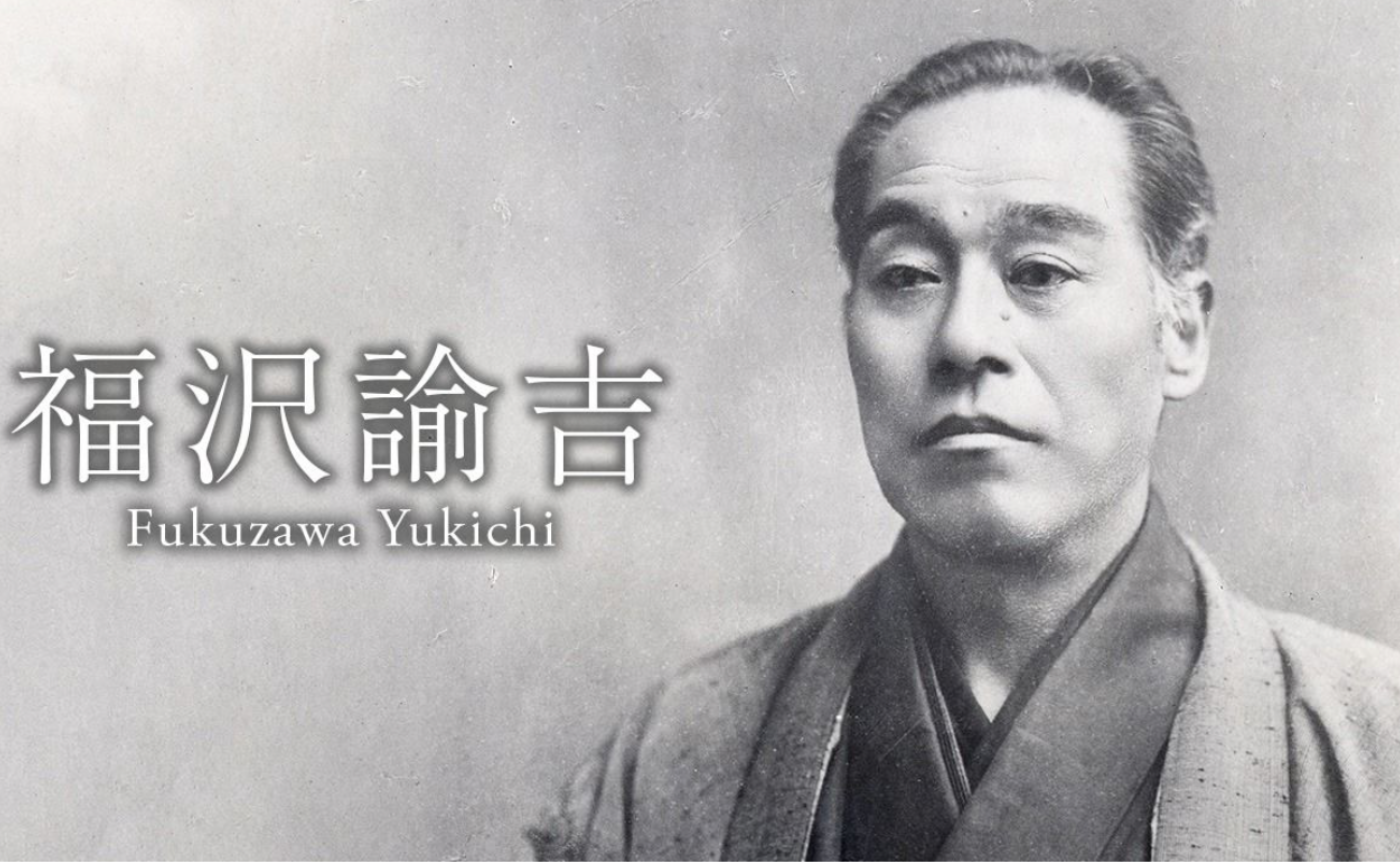 増員！【親】福翁自伝を読み解く夕べ。正解を求めず、導きながらとにかく分析。