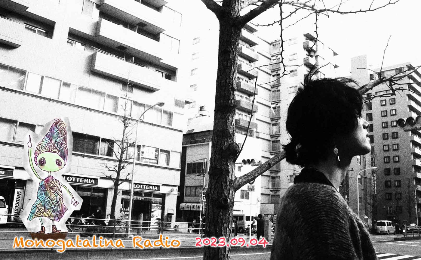 「夜道を歩きながら」9月4日版