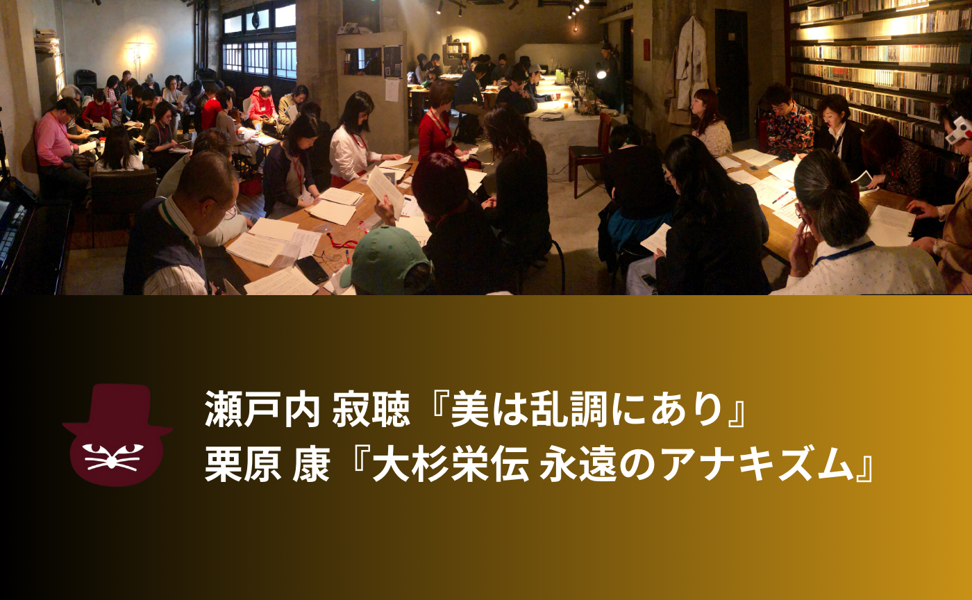 オフライン読書会　名古屋再開第一弾！