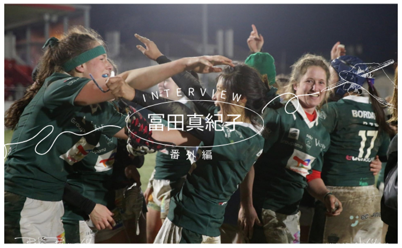 『冨田真紀子選手インタビュー記事』(番外編)