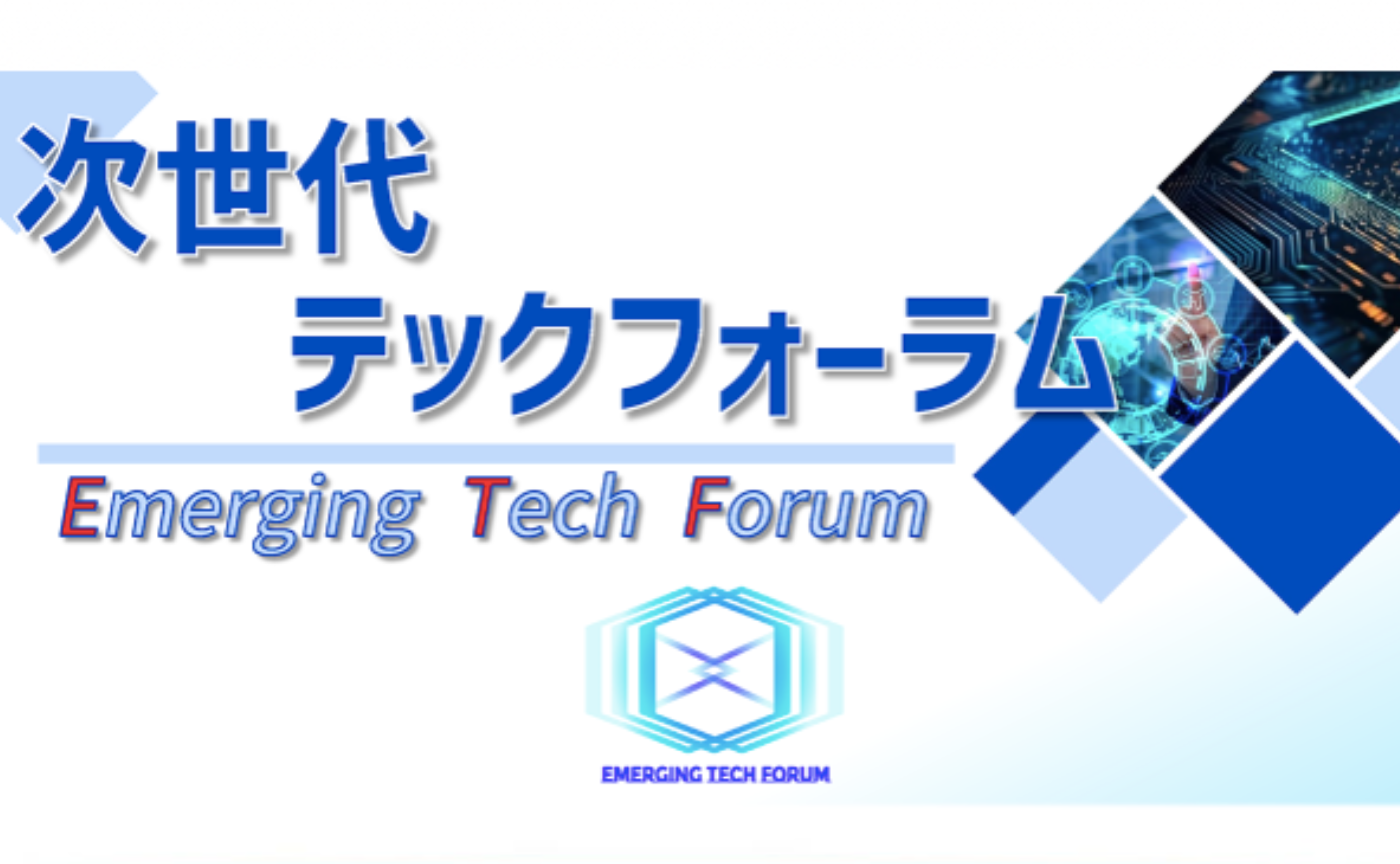 次世代テックフォーラム AIクラスター 第１回クラスター会議〜CDLE大阪メンバーも参加