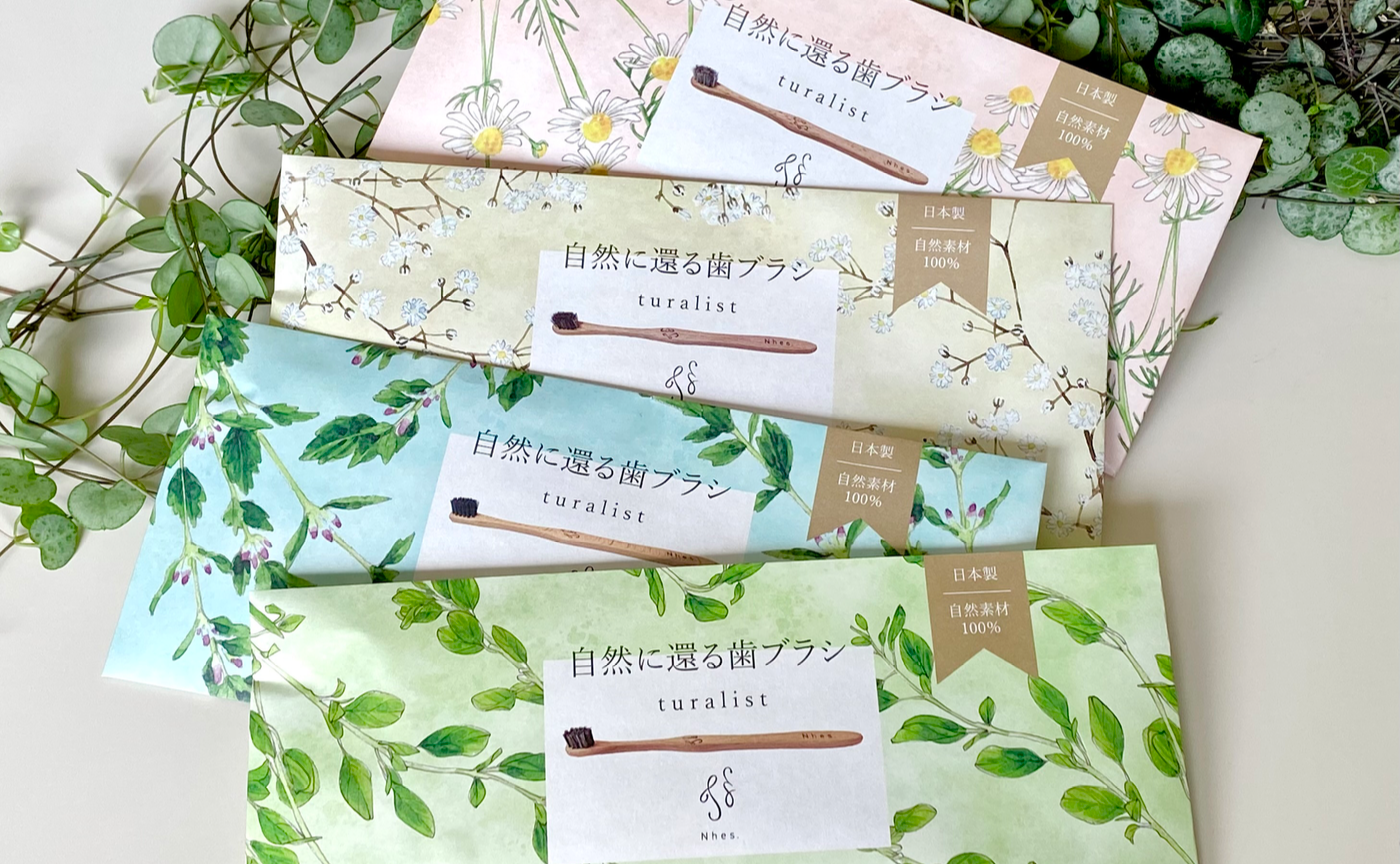 歯ブラシ一本、小さな一歩　-プラスチック工場の社長がつくるモノと価値-