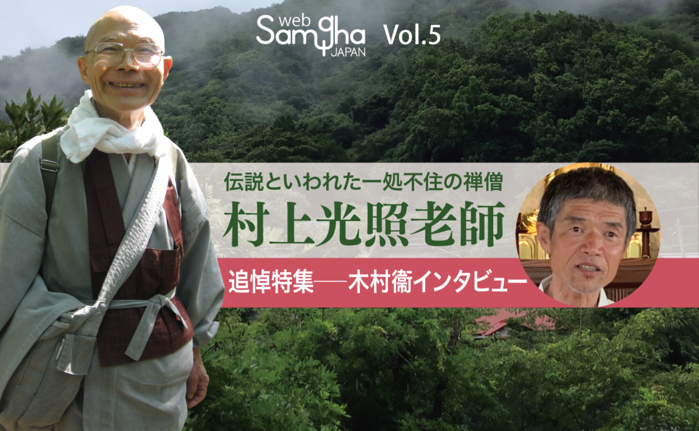 連載第４回（最終回）「映画『DAIJOBU―ダイジョウブー』監督インタビュー」［前編］