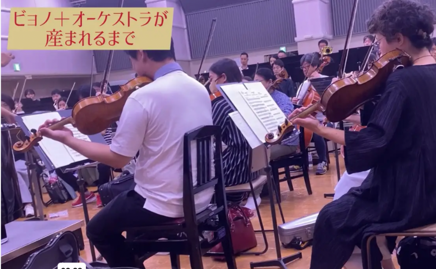 〈映像〉ビョノ「オケリハ編」