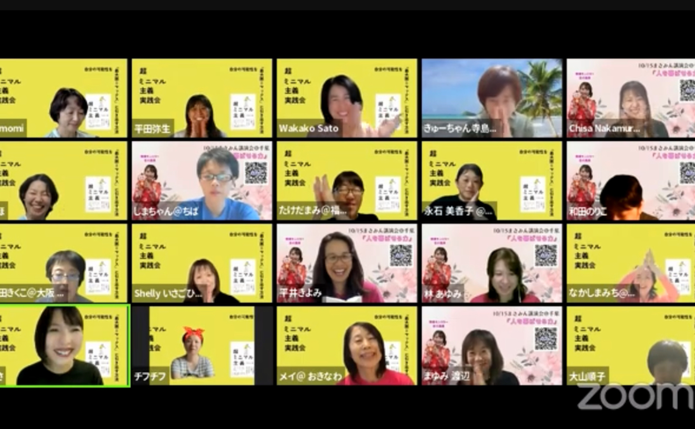 明日は超ミニマル・ライフの出版日ー!