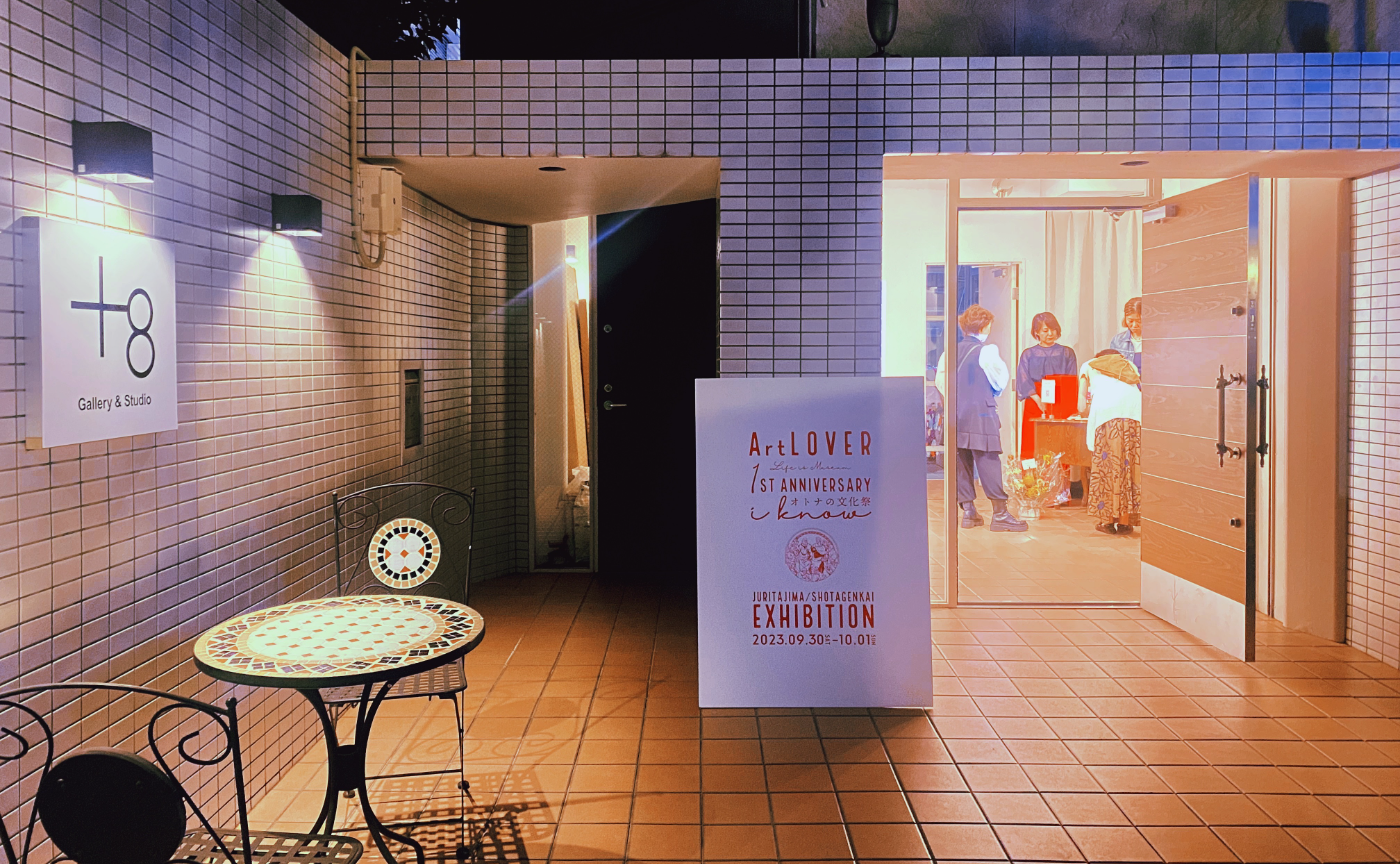 「i know」- ArtLOVER文化祭を終えて-