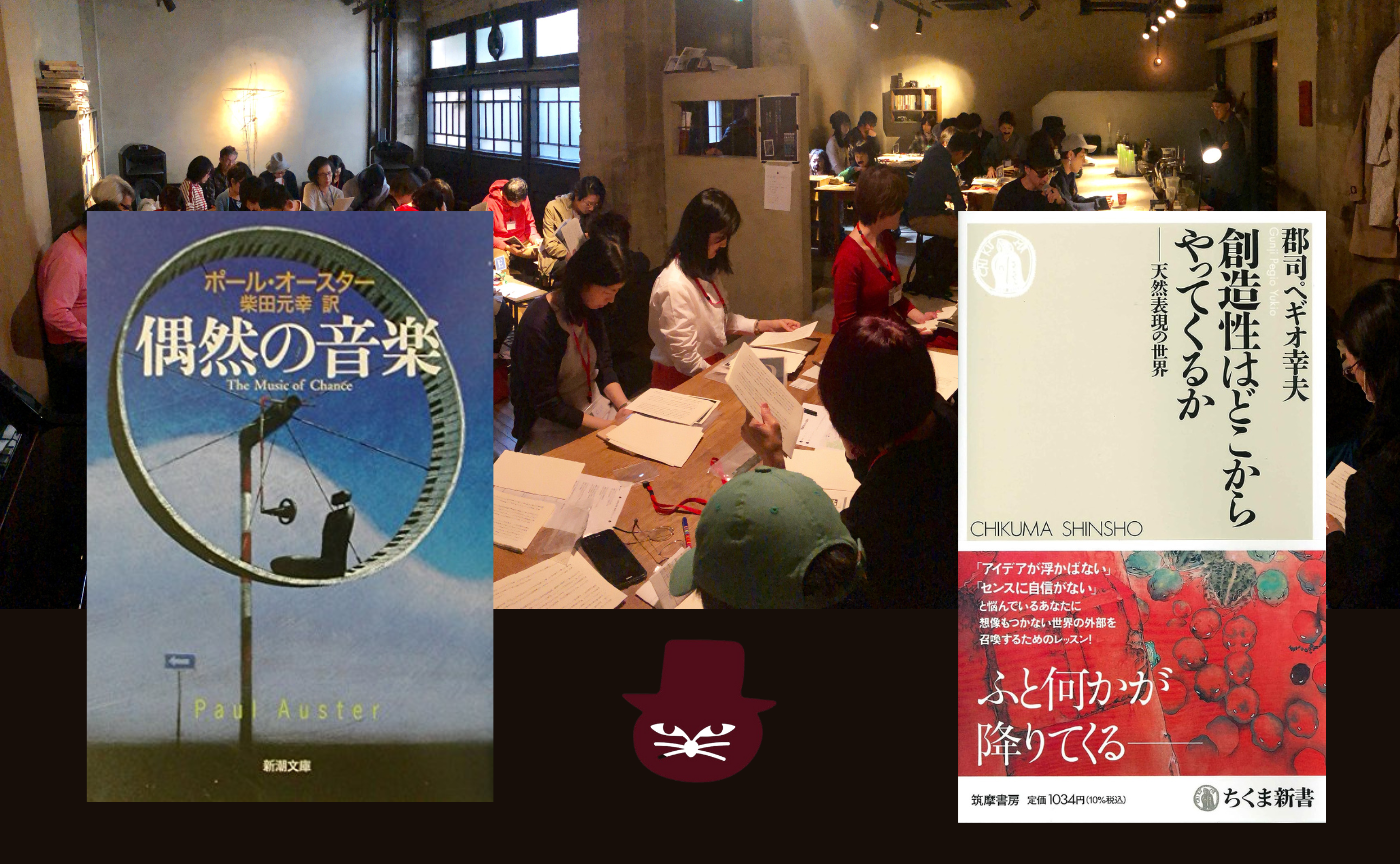 【名古屋】オフライン読書会『偶然の音楽』『創造性はどこからやってくるか』【選択制】
