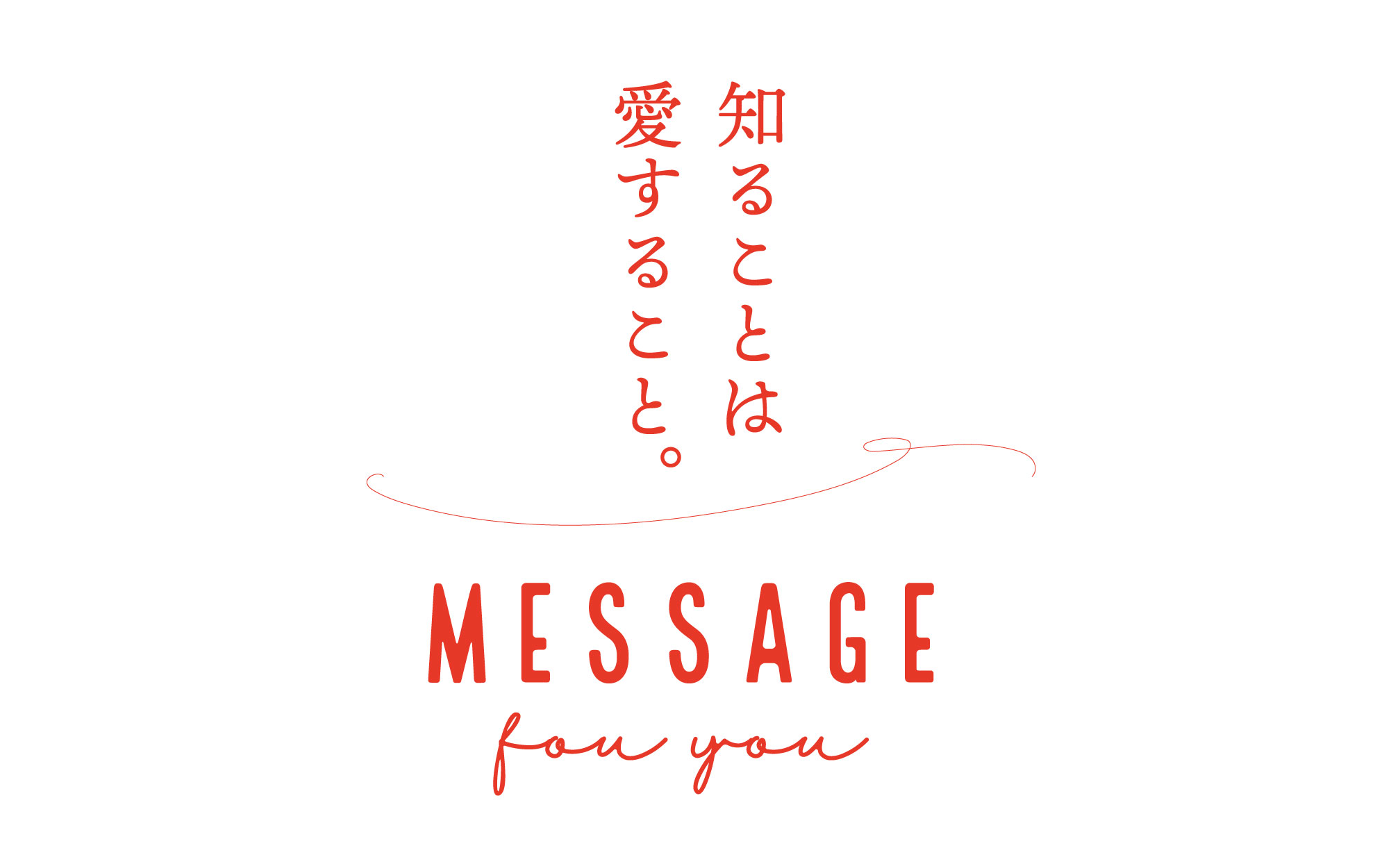 【外部公開講座】田嶋樹哩「知ることは、愛すること」自分の「好き」を主軸に生きる。