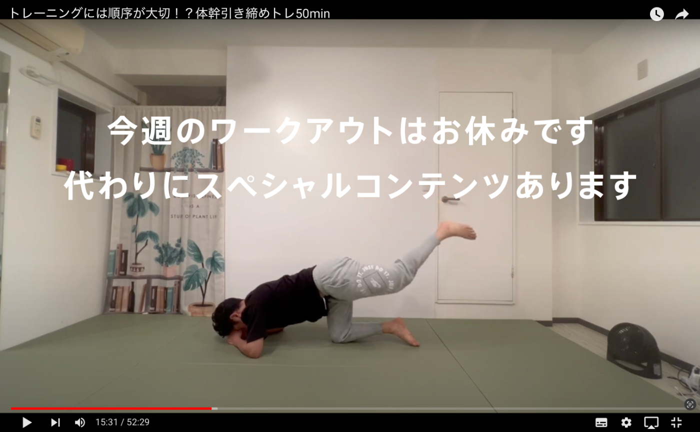 【アーカイブ特別編】QUANTA. workout by Satoshi Shimada