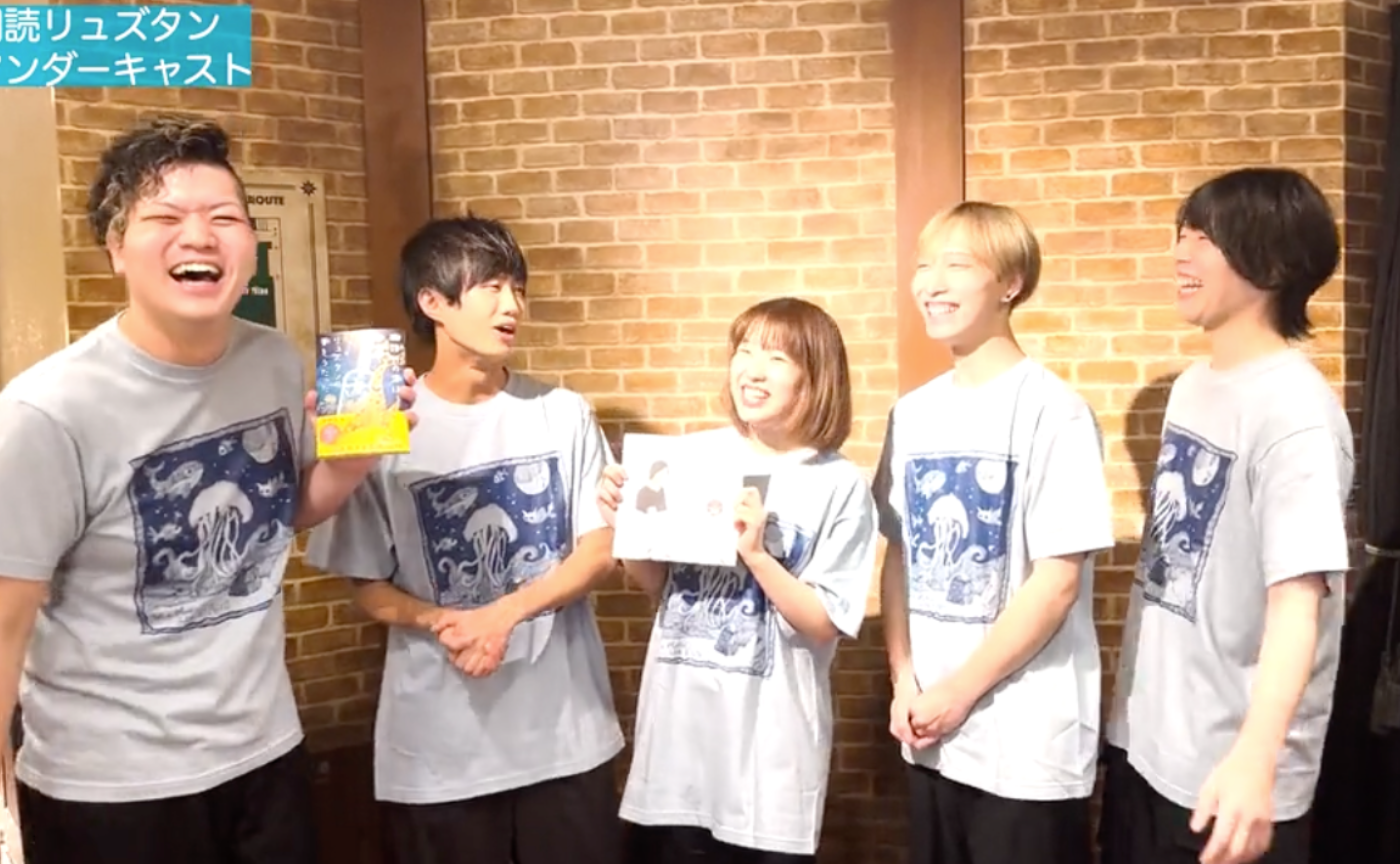 『朗読リュズタン』アンダー/スタッフが語る【末原拓馬】の本当の姿