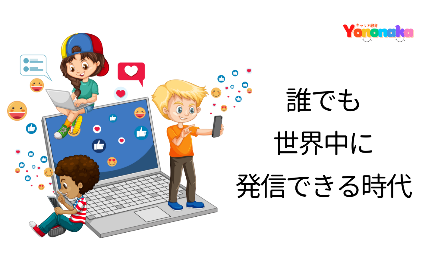 情報リテラシーについて子供たちと意見共有しました