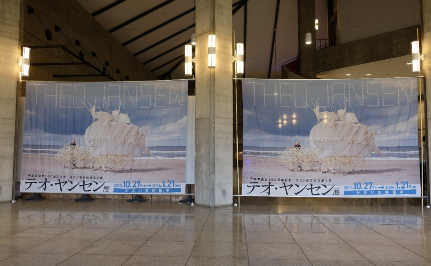 文化の日は、アート巡りへ①