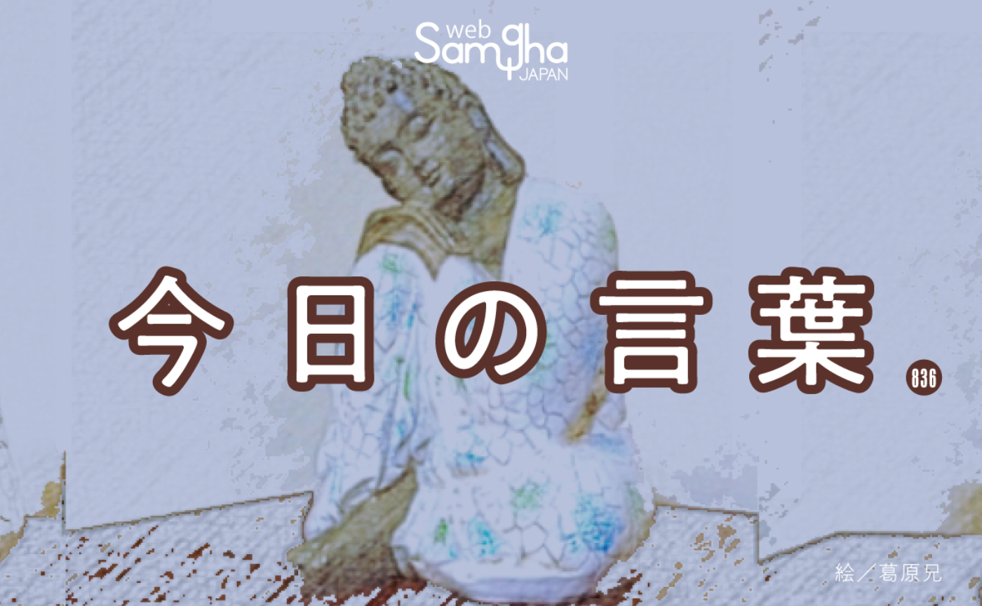 12月15日　今日の言葉　完敗！
