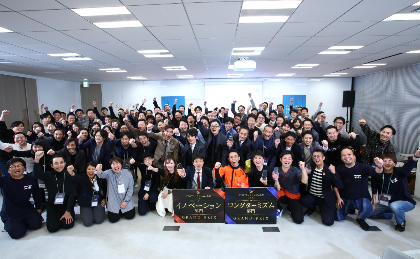 ＼Special Thanks／ アトツギベンチャーサミット2023（Shibuya）｜アトツギアワード2023 を開催致しました!!