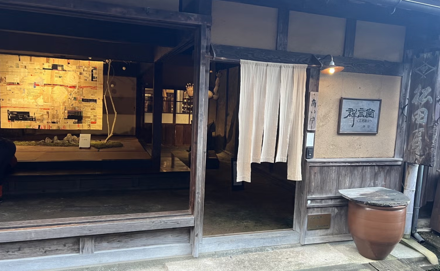 島根を舞台にフィールドワークが開催されました！【コミュニティレポート2023年11月分】