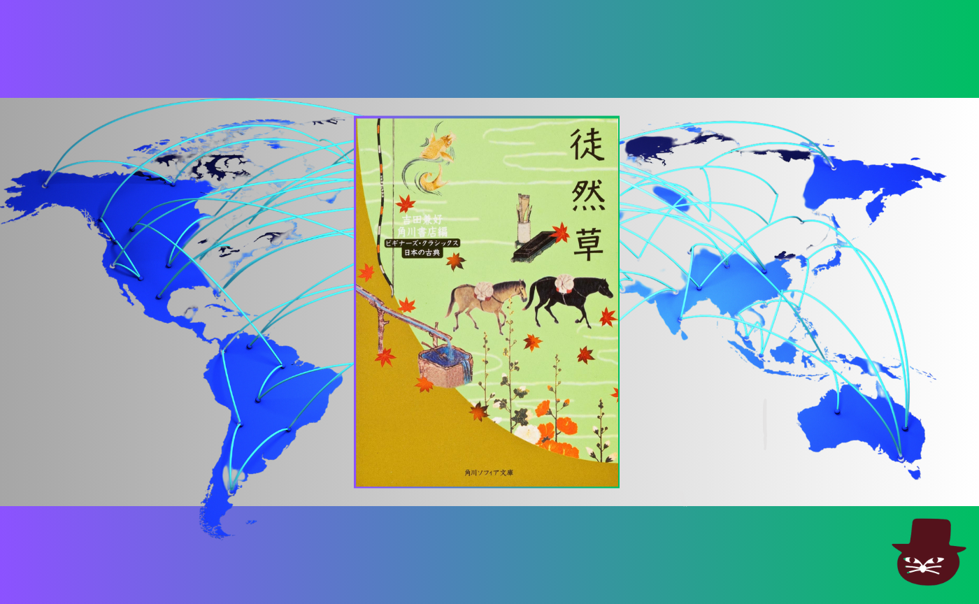 【グローバル読書会】吉田兼好『徒然草』【日本時間午前２時開催】