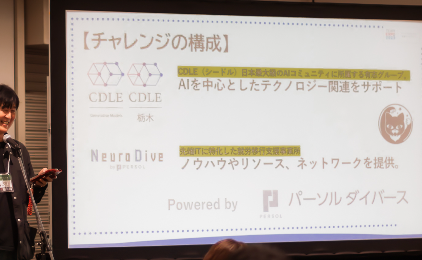 第３回「TEAM EXPO 2025 MEETING」に出展・プレゼン発表しました！（２日目）
