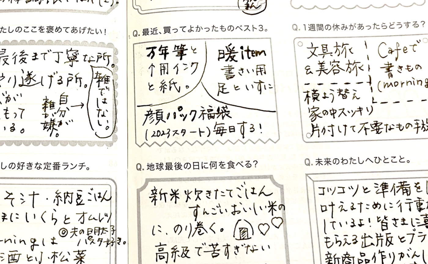 自分自身へ関心を持つ