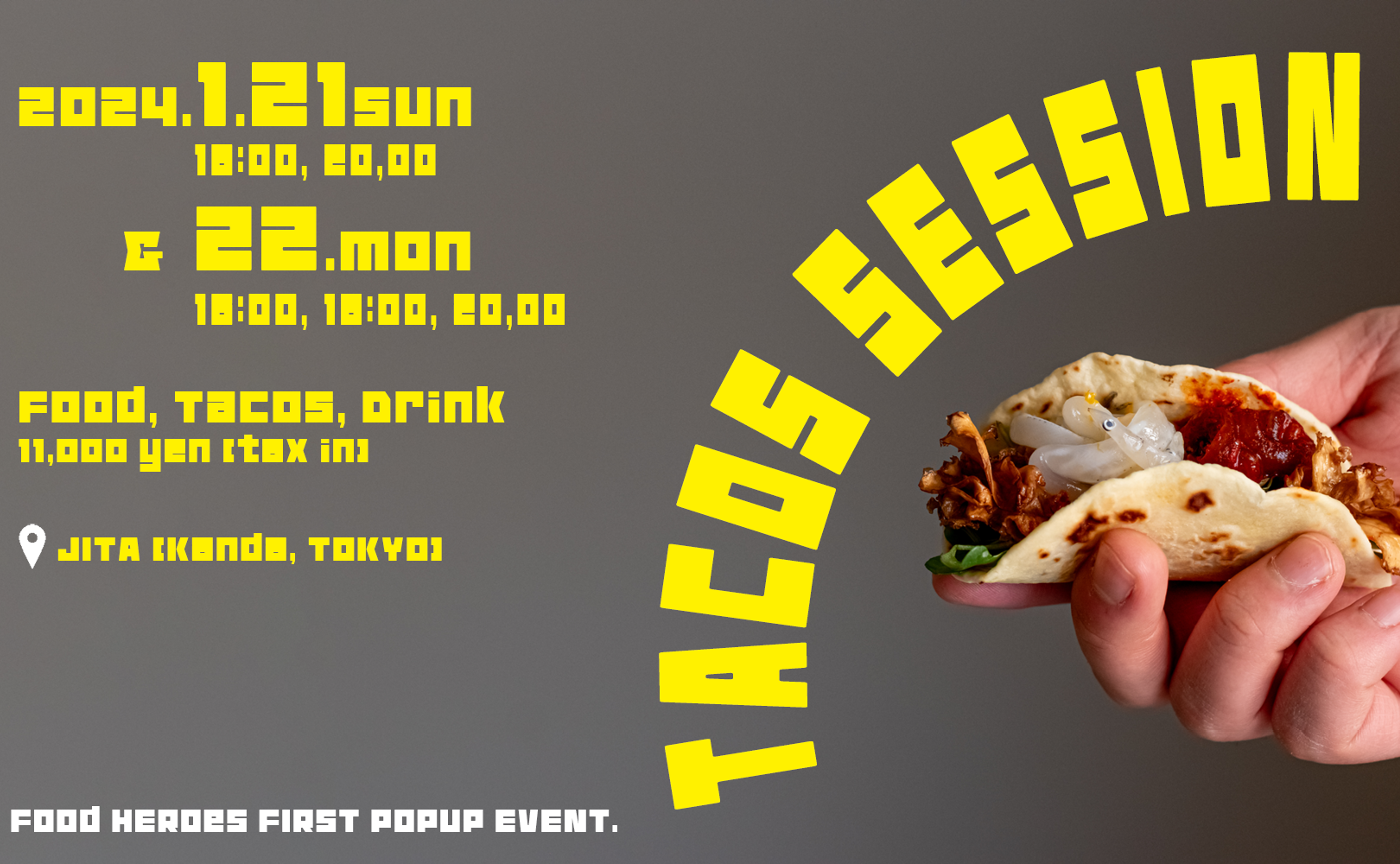 CHEF-1ファイナリスト2人を含む30歳以下の料理人たちによるポップアップイベント「タコスセッションvol.01」を開催。