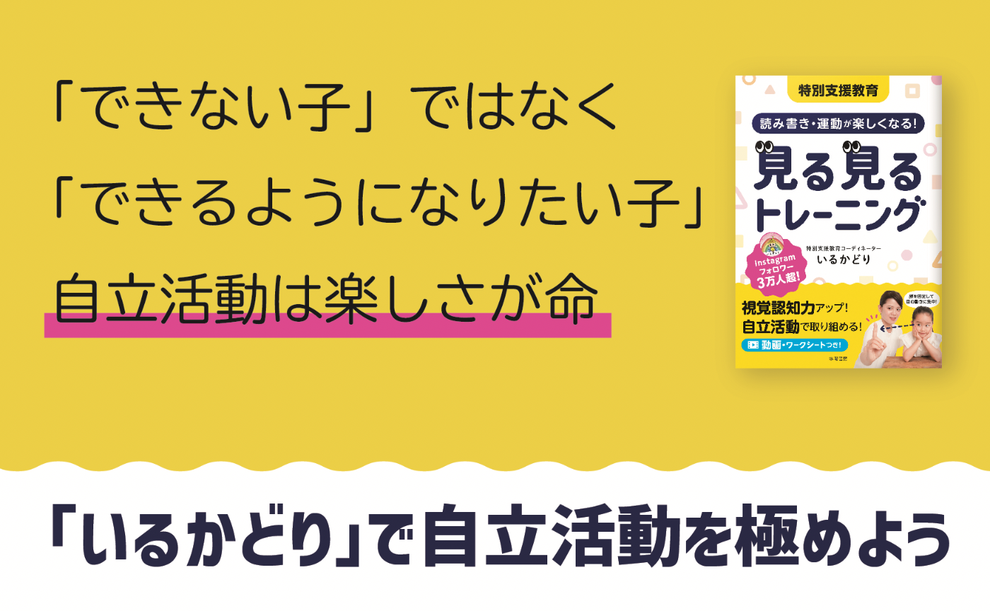 見る見るトレーニング 初版部数 大幅UP！