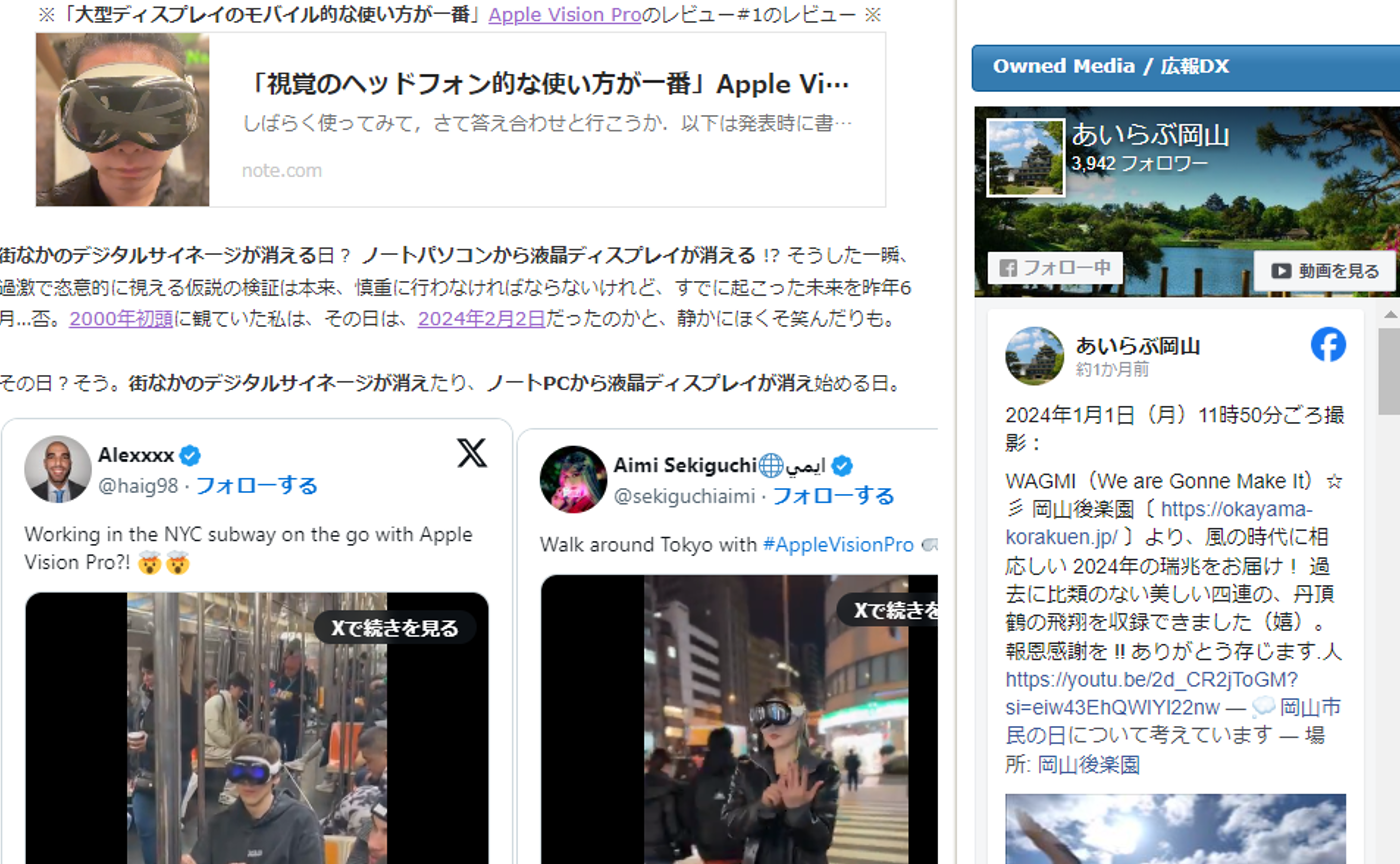 ディスプレイ革命:街なかのデジタル・サイネージや、パソコンのマルチモニター(複数画面)が消えて無くなる日