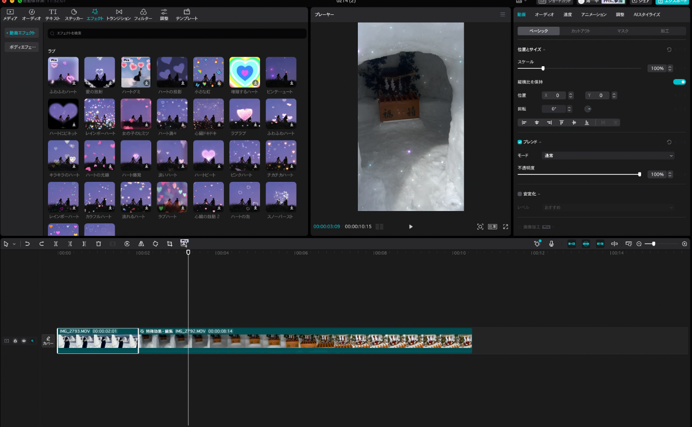パソコン版capcutで動画編集レクチャー！動画研究会