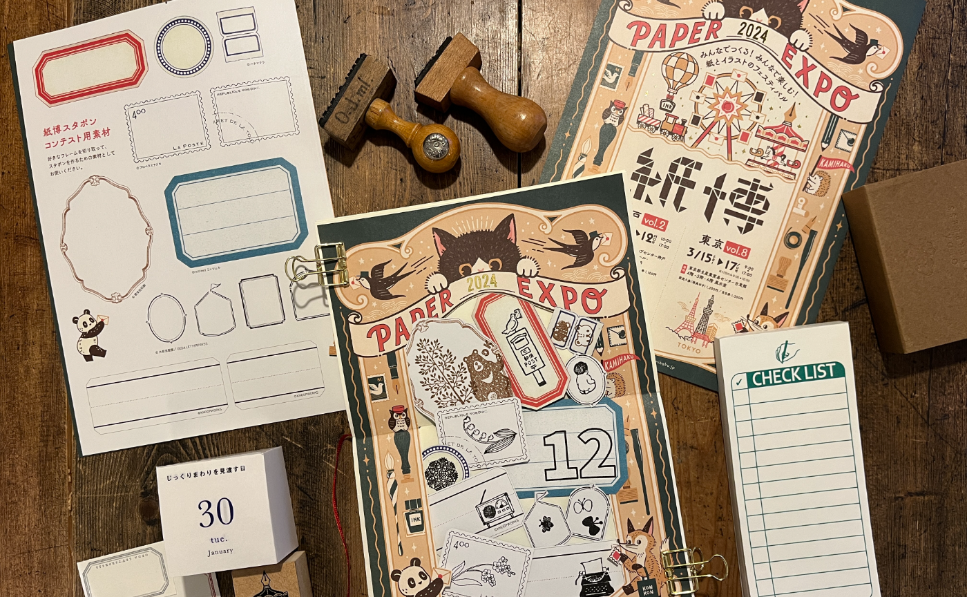 【オンライン／手帳デコ部】紙博は神戸から東京へ！　戦利品やお裾分けっこにスタポンをみんなで楽しむ時間！