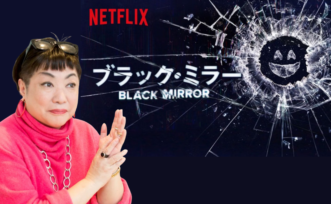 【湯山玲子と語る】Netflix『ブラックミラー』 感想会