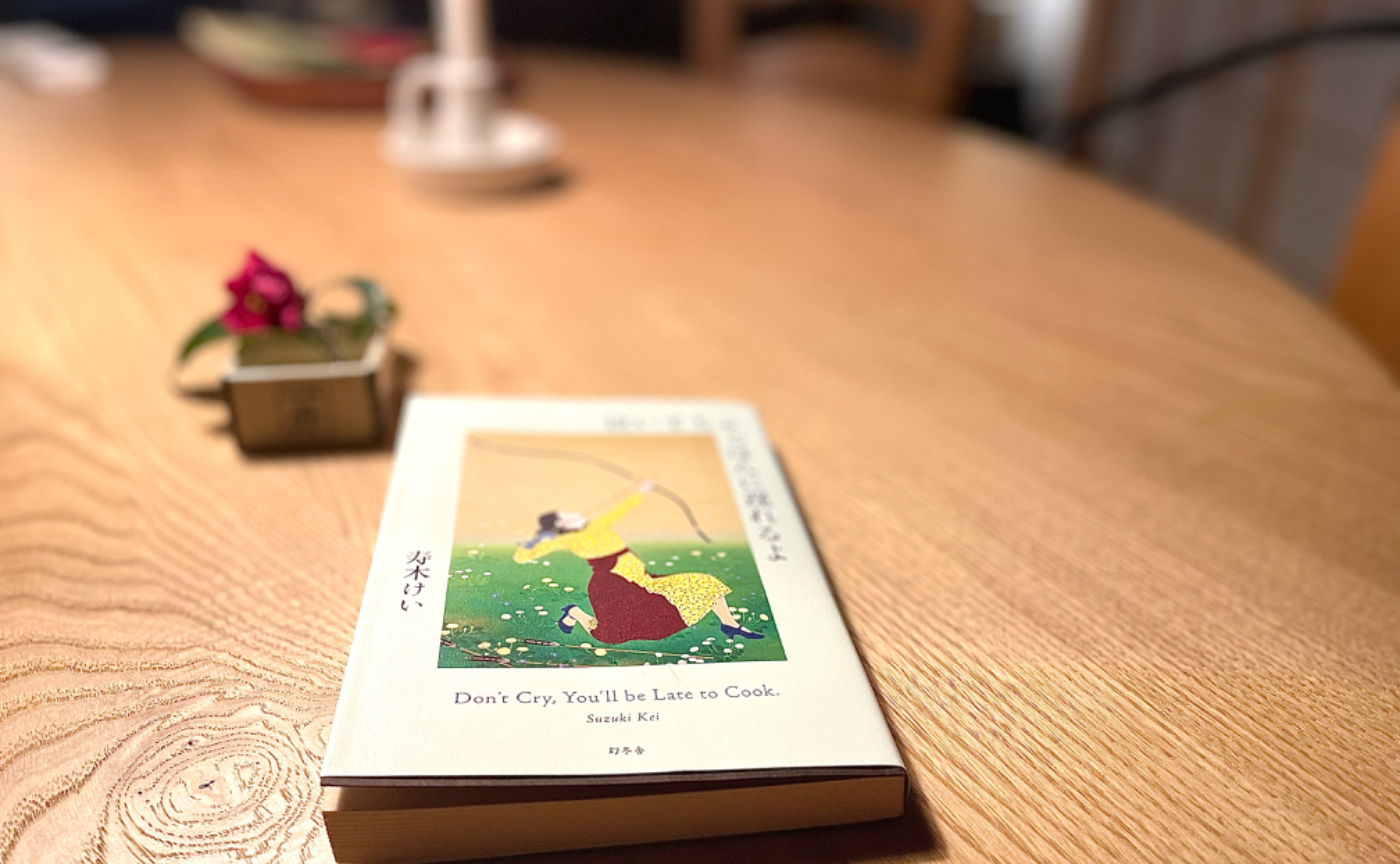 遠矢山房へ 〜如月〜