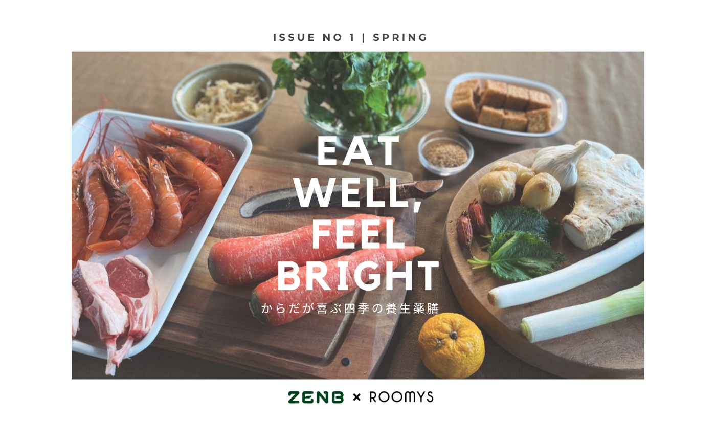 EAT WELL, FEEL BRIGHT - 春を彩る薬膳とフィトテラピー
