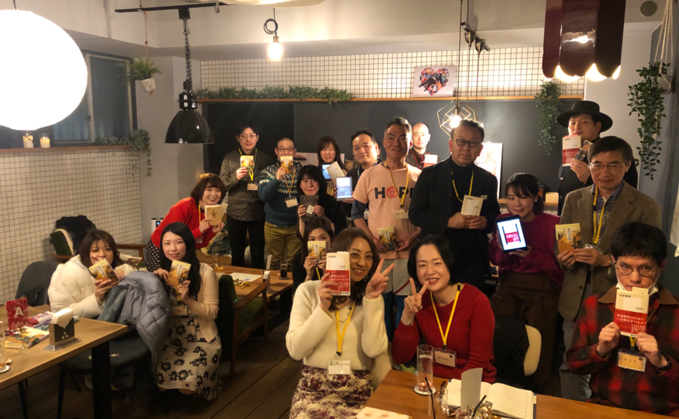 【開催レポート】第4回関西オフライン読書会