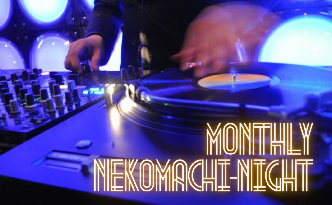 マンスリー猫町ナイト