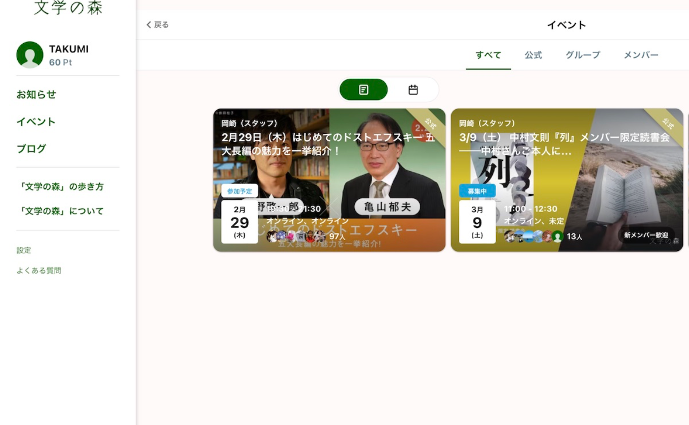 ライブ配信視聴に特化した「閲覧プラン」をオープンしました！（いつでも途中変更可能）