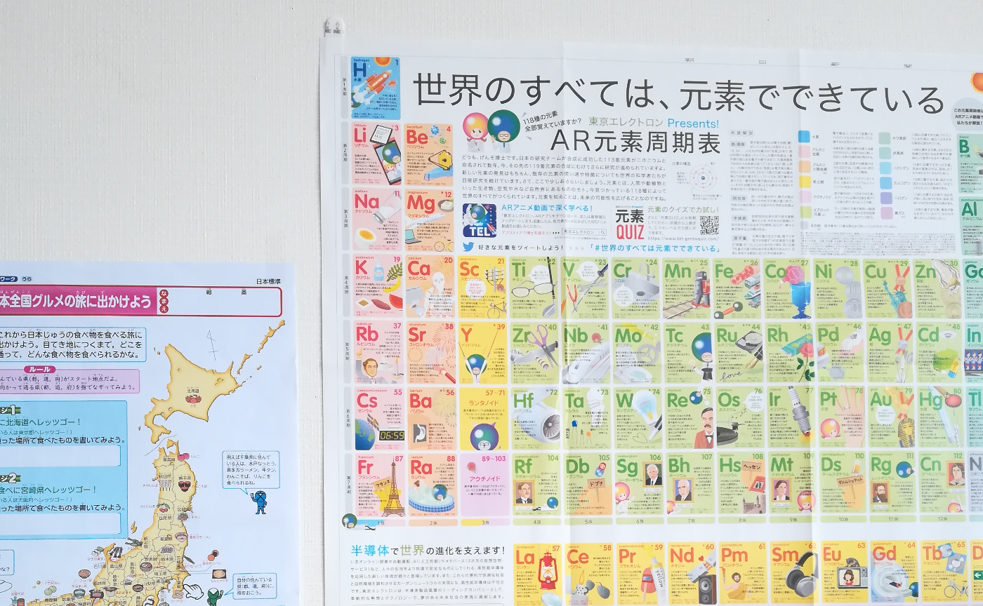 【春だ！リビングの見直しをしよう】