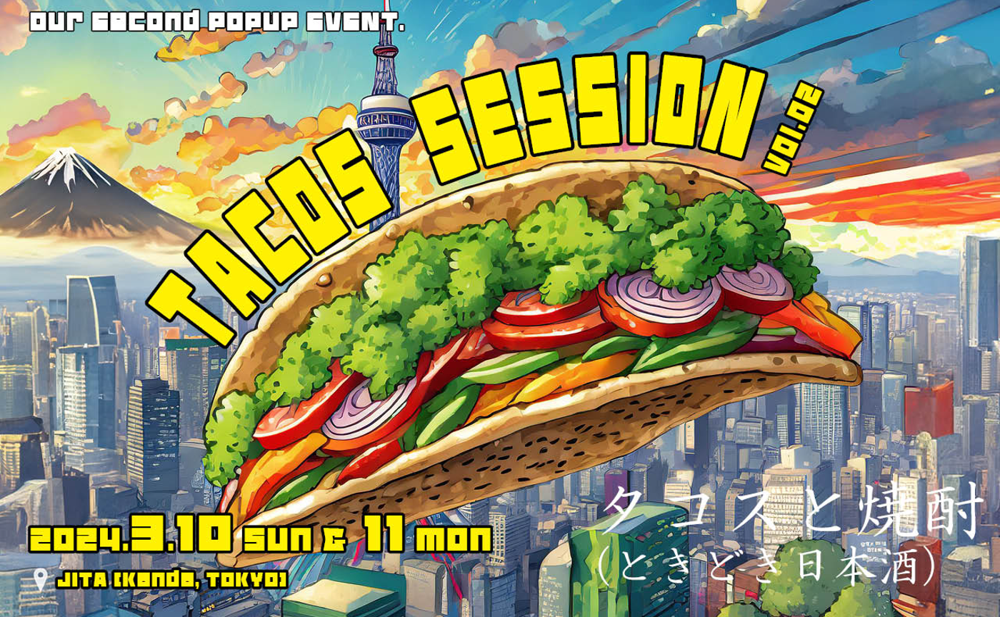 【3/10, 11開催】タコスセッションvol.02ってこんなイベントです!