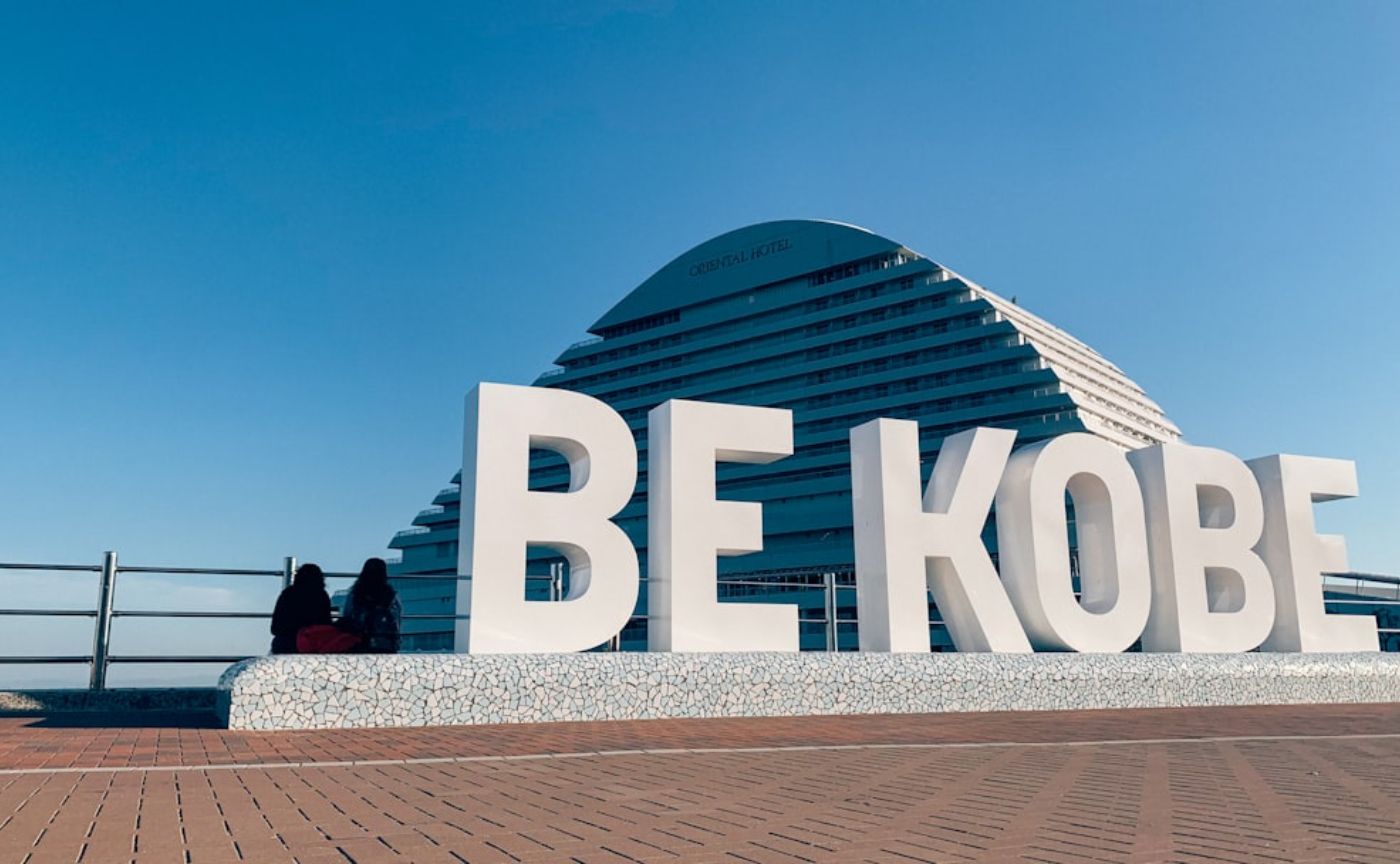 【一般公開イベント】第4回全体定例会「生成AIを活用した新たな価値創出」神戸でのユースケースを踏まえて　ハイブリッド開催