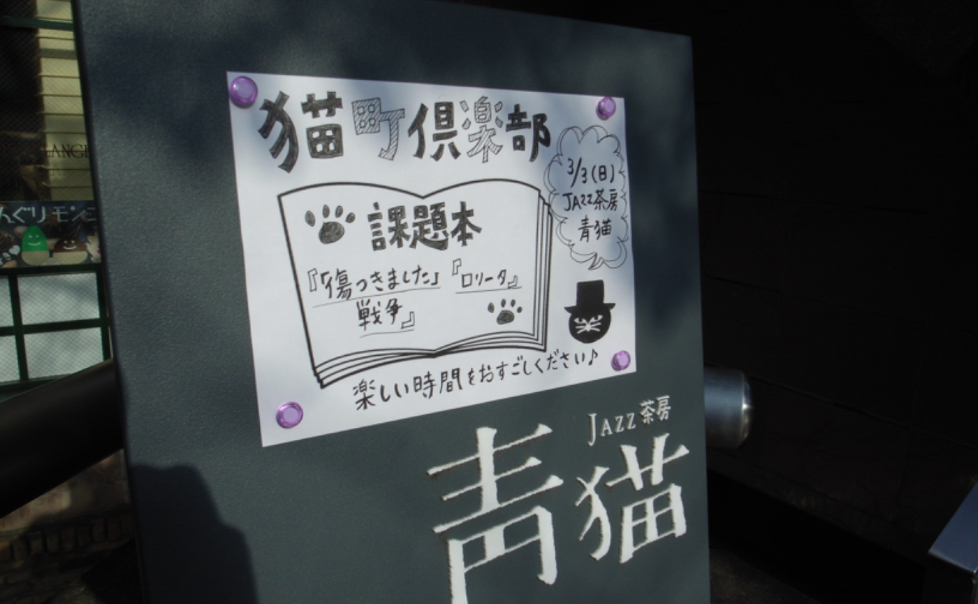 [開催レポート]3月3日名古屋オフライン読書会